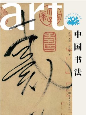 cover image of Chinese Calligraphy